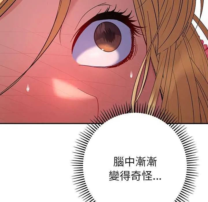 她们教会我的事 - 第36話 - page 134