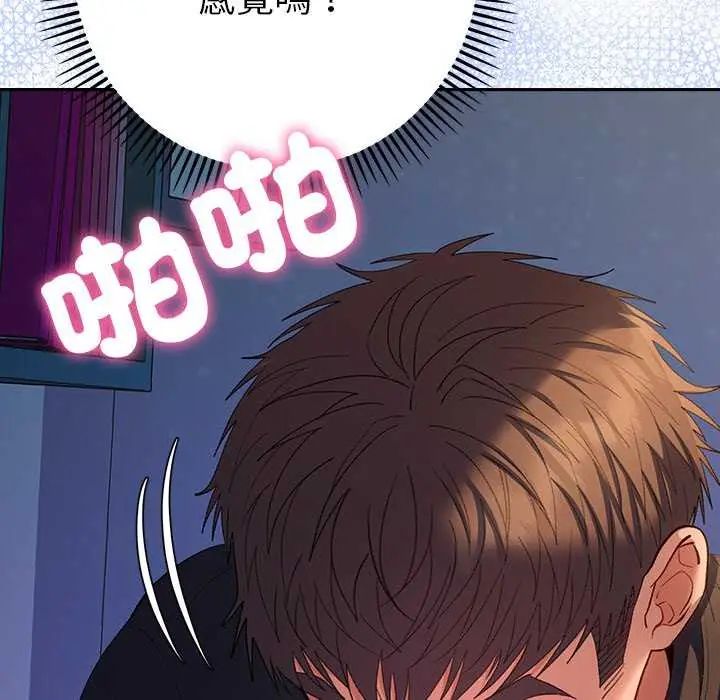 她们教会我的事 - 第36話 - page 139