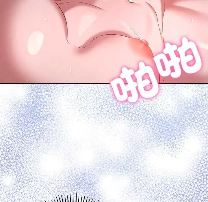 她们教会我的事 - 第36話 - page 141