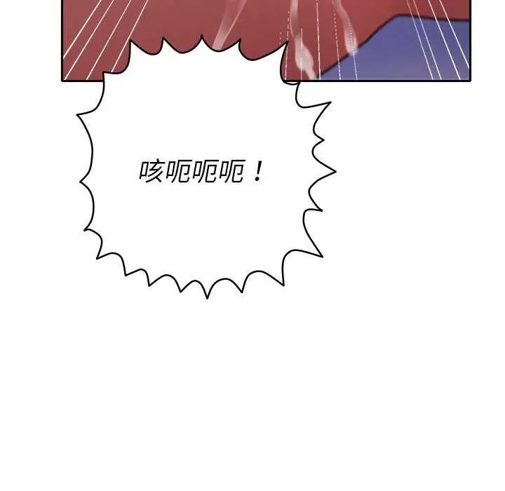 她们教会我的事 - 第36話 - page 147