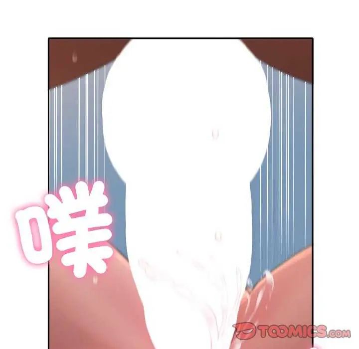 她们教会我的事 - 第36話 - page 148