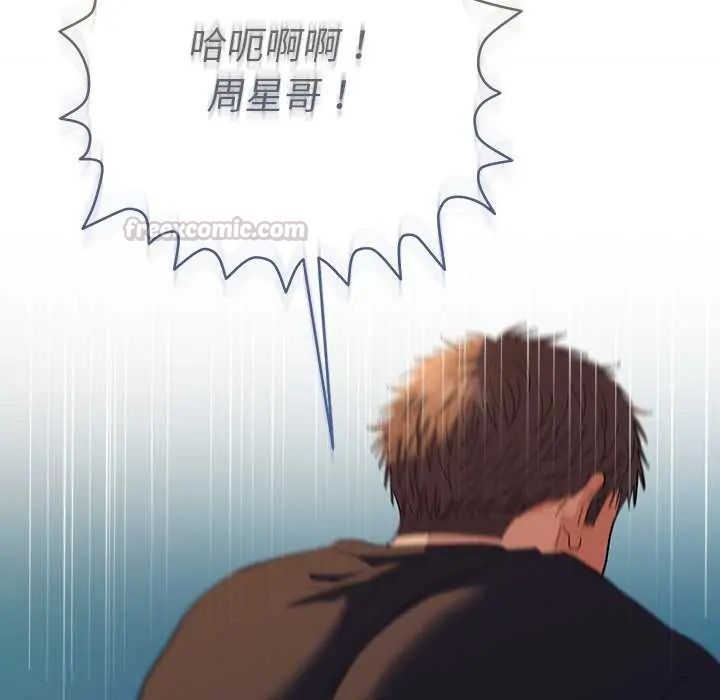 她们教会我的事 - 第36話 - page 150