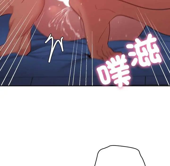 她们教会我的事 - 第36話 - page 152