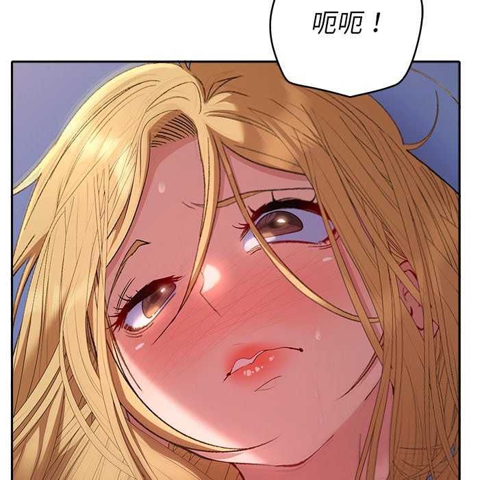 她们教会我的事 - 第36話 - page 153