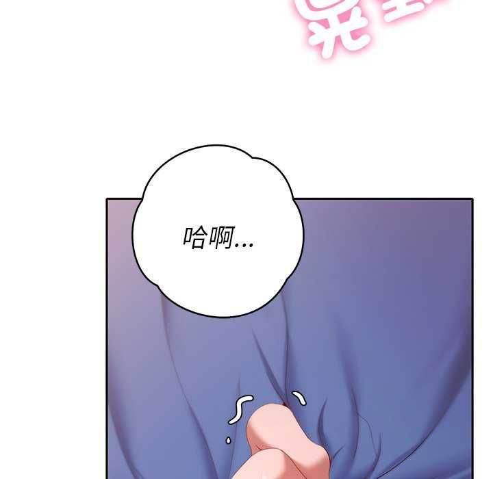 她们教会我的事 - 第36話 - page 155