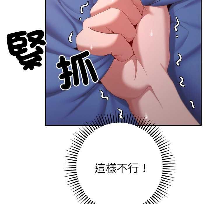 她们教会我的事 - 第36話 - page 156