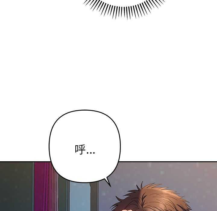 她们教会我的事 - 第36話 - page 157