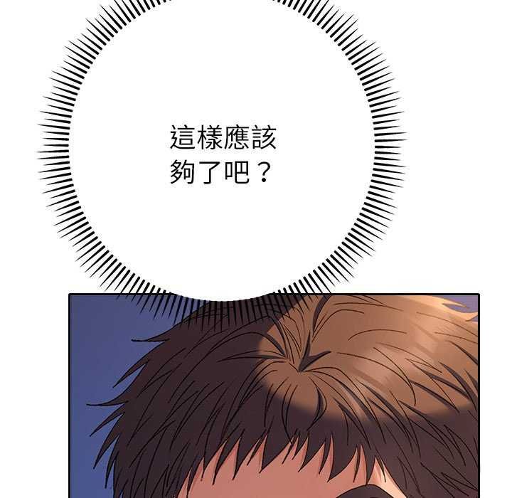 她们教会我的事 - 第36話 - page 161