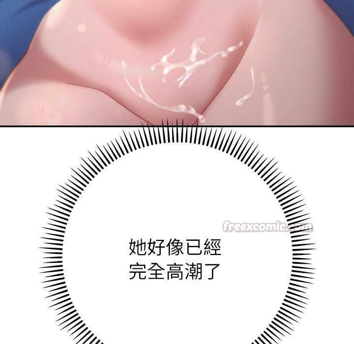 她们教会我的事 - 第36話 - page 165