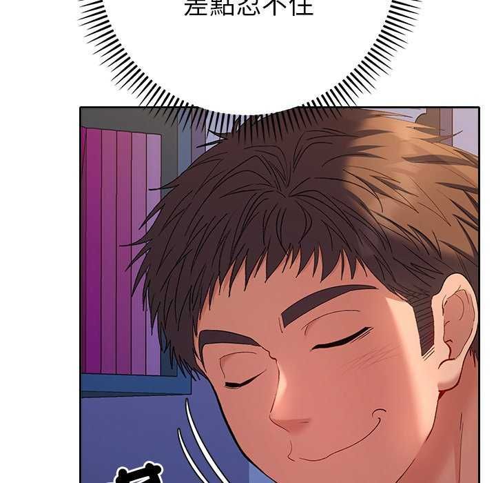 她们教会我的事 - 第36話 - page 167