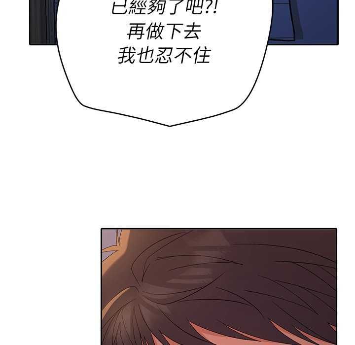 她们教会我的事 - 第36話 - page 181