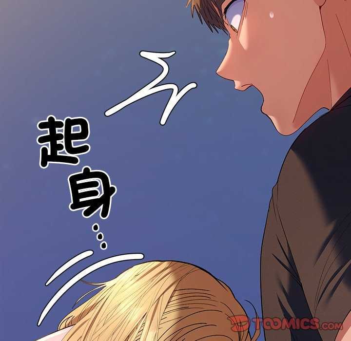 她们教会我的事 - 第36話 - page 184