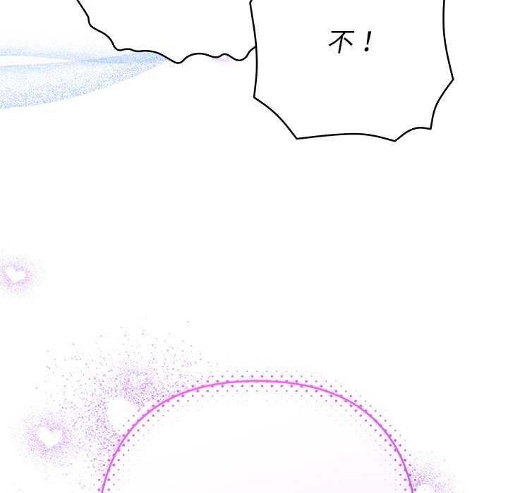 她们教会我的事 - 第36話 - page 197