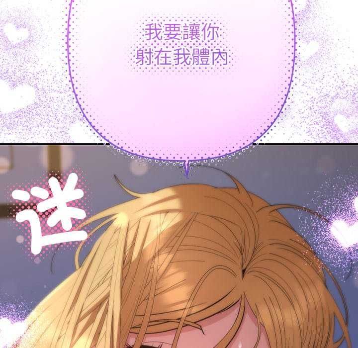 她们教会我的事 - 第36話 - page 198