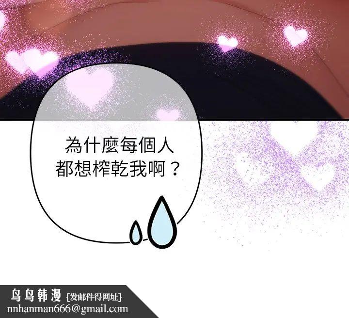 她们教会我的事 - 第36話 - page 201
