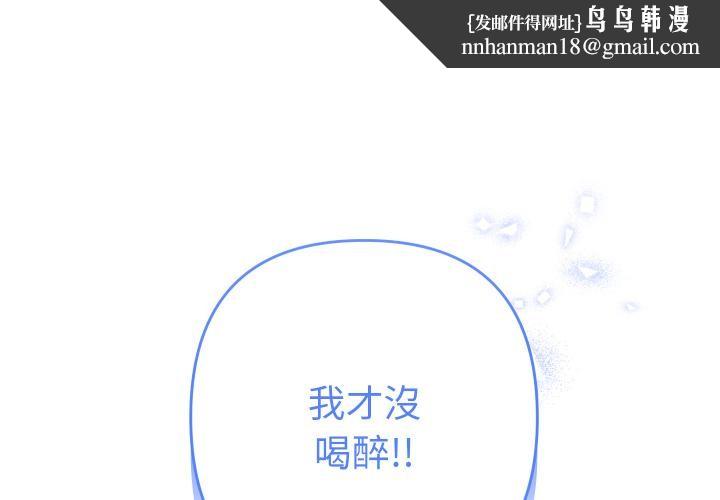 她们教会我的事 - 第24話 - page 1