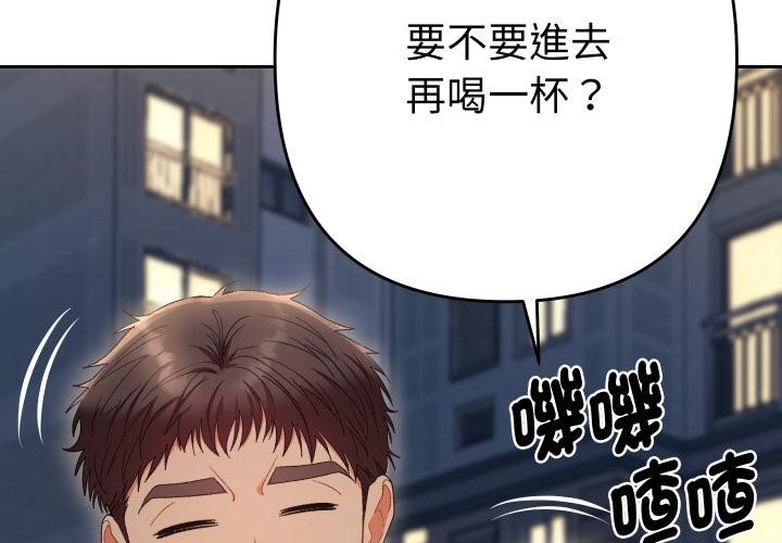 她们教会我的事 - 第24話 - page 3