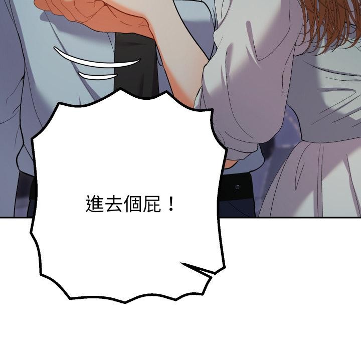 她们教会我的事 - 第24話 - page 5