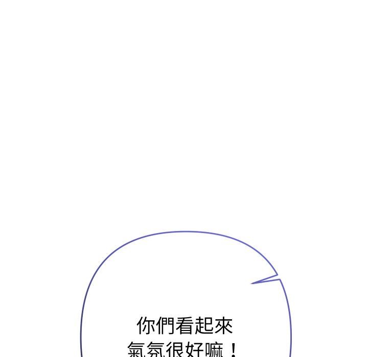 她们教会我的事 - 第24話 - page 6