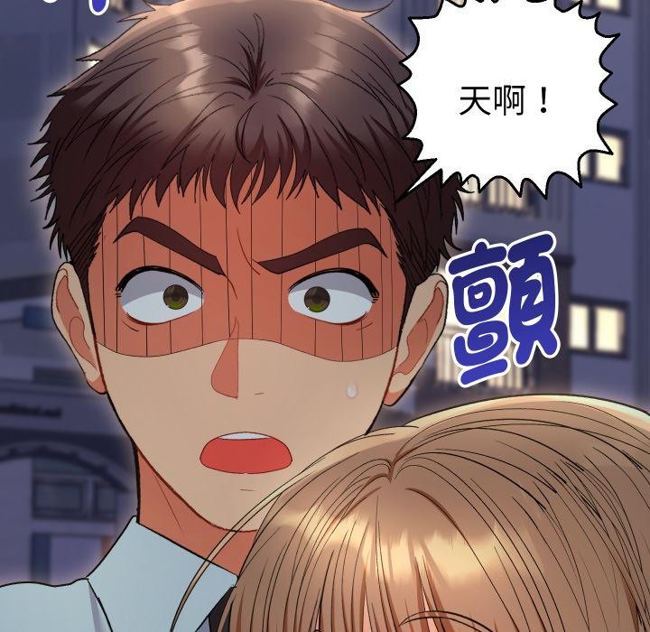 她们教会我的事 - 第24話 - page 10