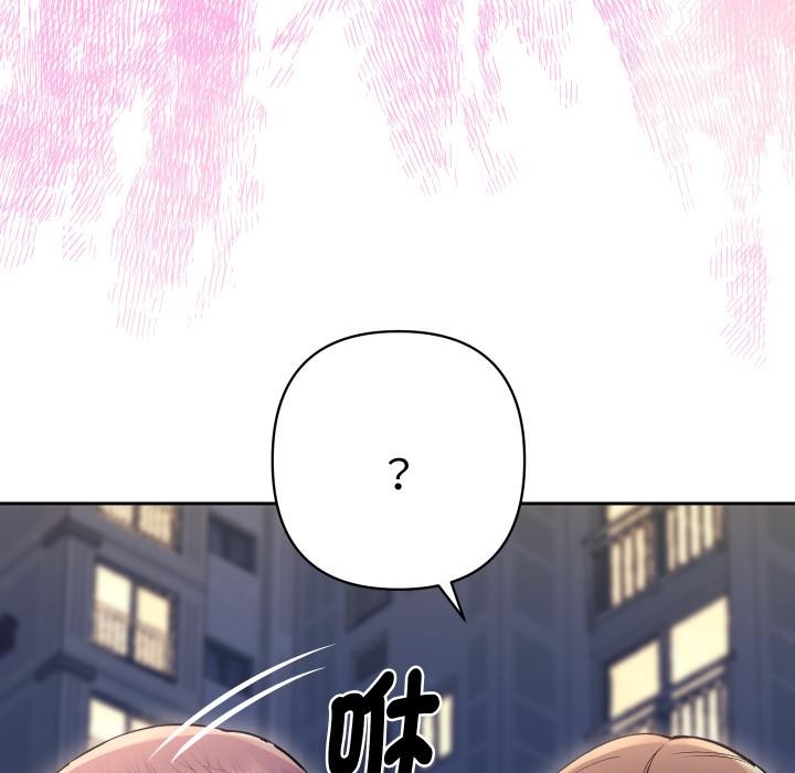 她们教会我的事 - 第24話 - page 16