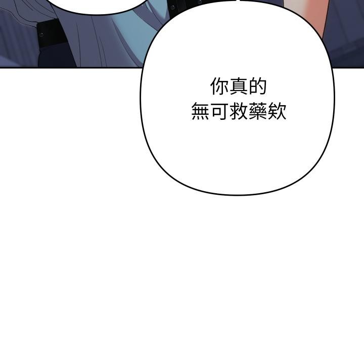 她们教会我的事 - 第24話 - page 21