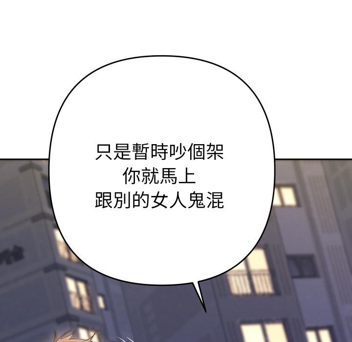 她们教会我的事 - 第24話 - page 22