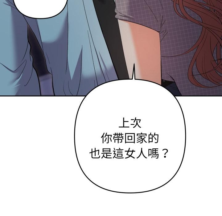 她们教会我的事 - 第24話 - page 24