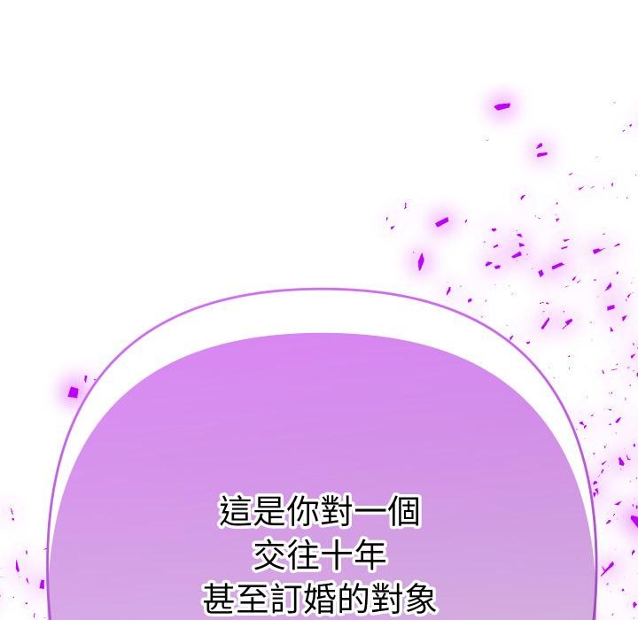 她们教会我的事 - 第24話 - page 25