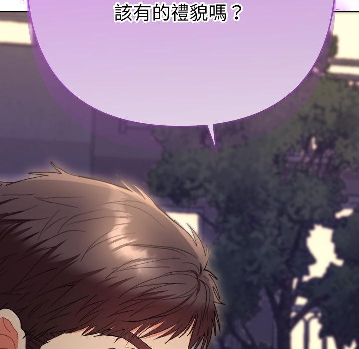 她们教会我的事 - 第24話 - page 26