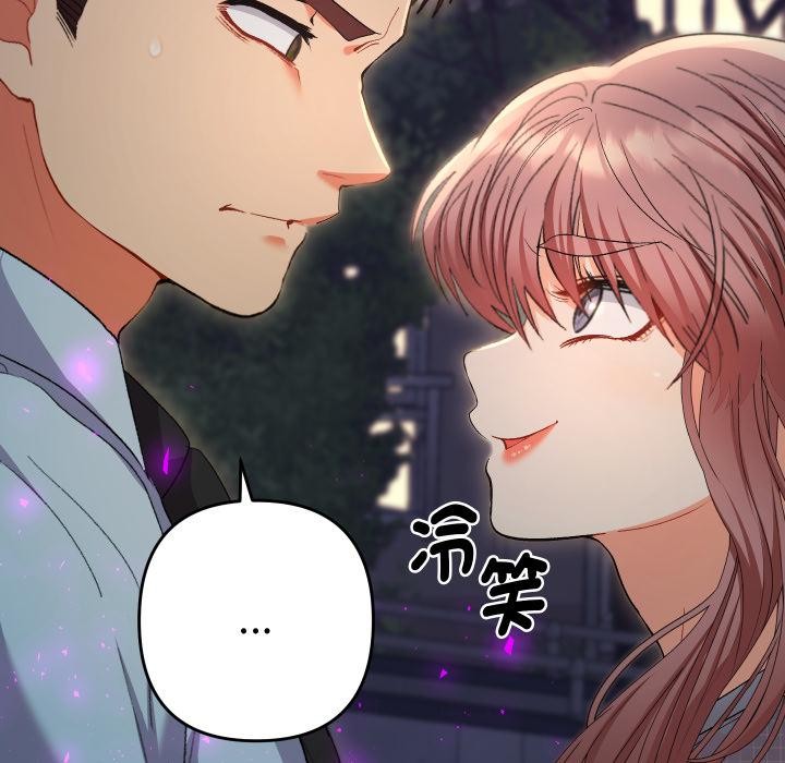 她们教会我的事 - 第24話 - page 27