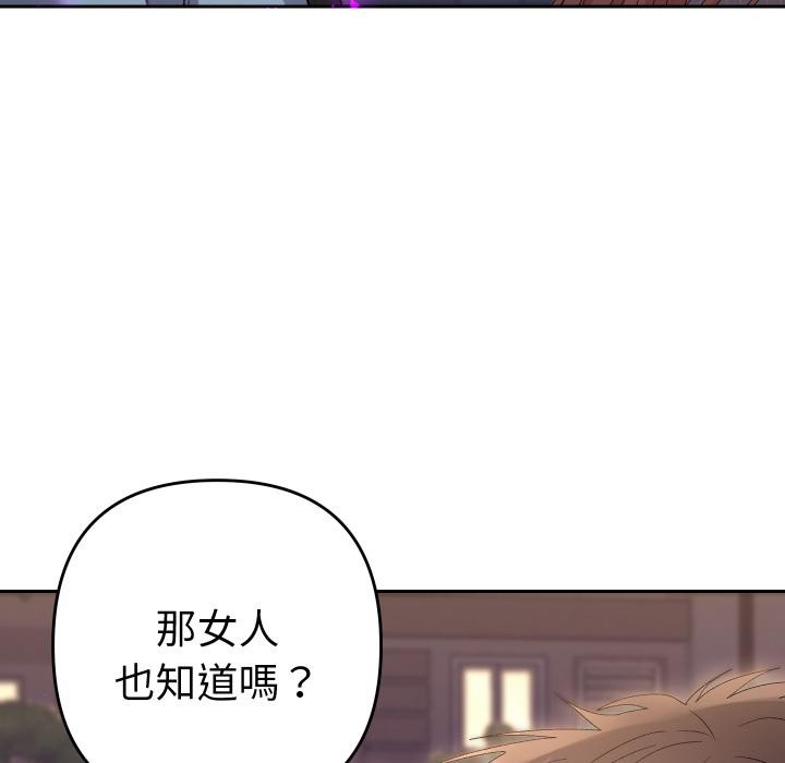 她们教会我的事 - 第24話 - page 28
