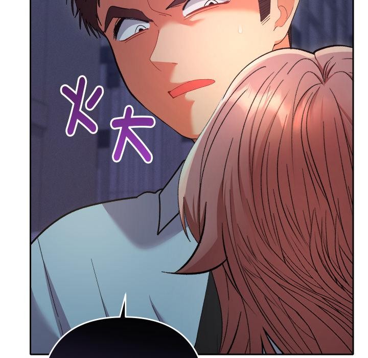 她们教会我的事 - 第24話 - page 33