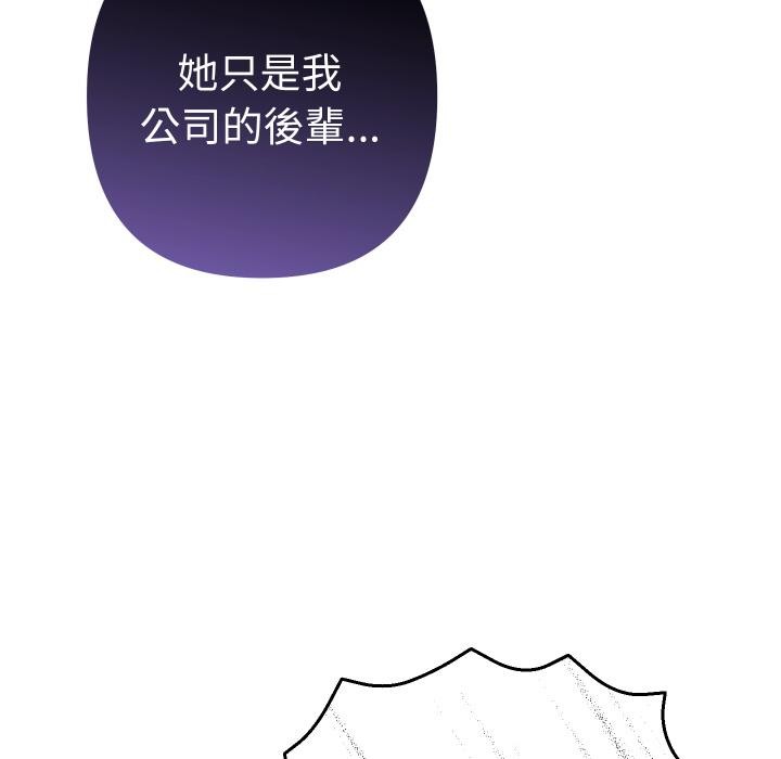 她们教会我的事 - 第24話 - page 34