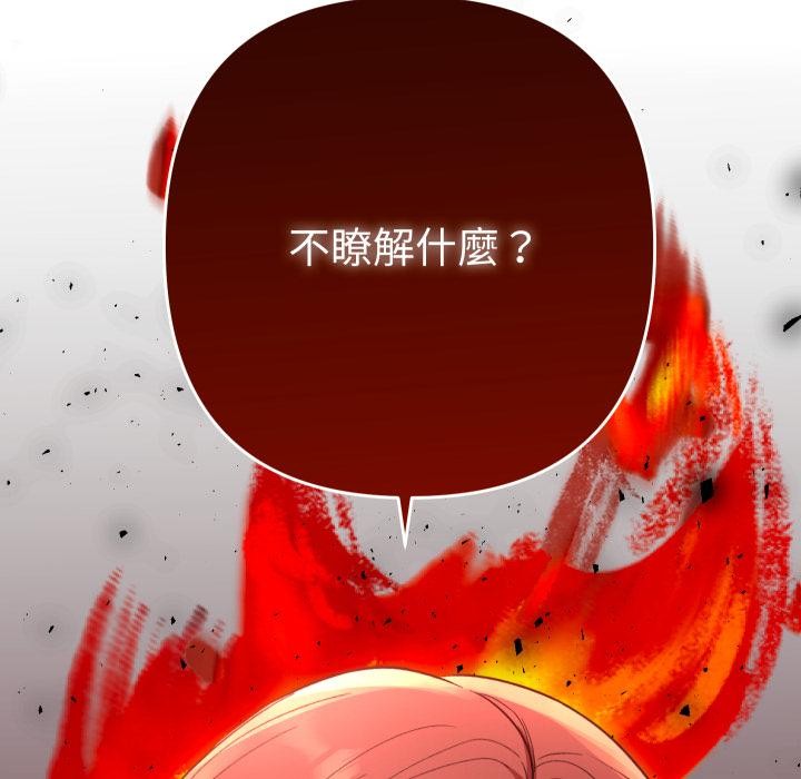 她们教会我的事 - 第24話 - page 47