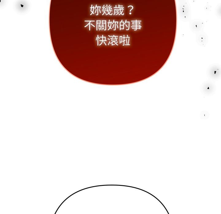 她们教会我的事 - 第24話 - page 51