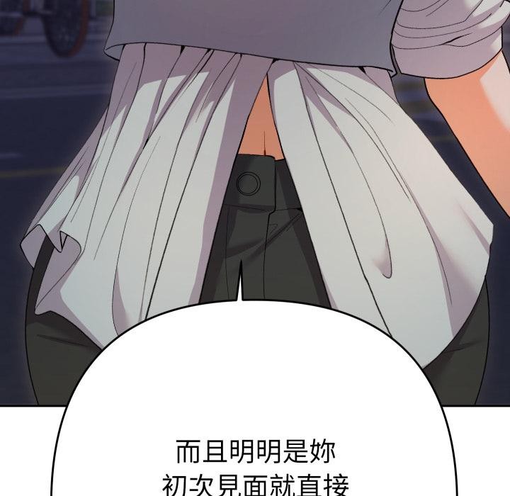 她们教会我的事 - 第24話 - page 54