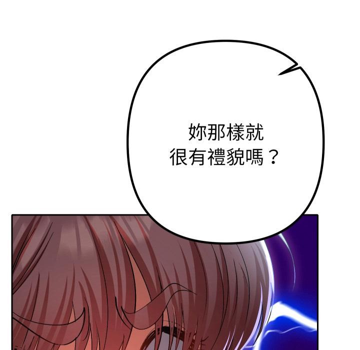 她们教会我的事 - 第24話 - page 56