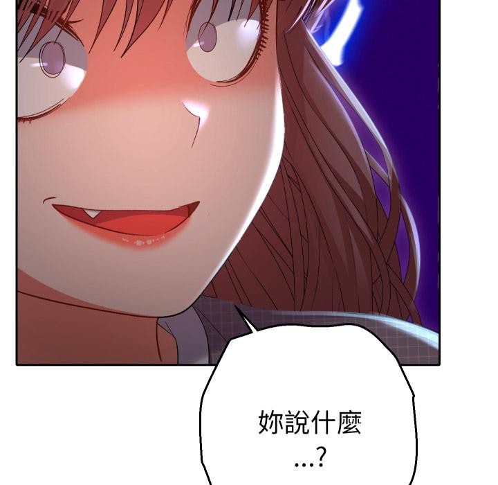 她们教会我的事 - 第24話 - page 57