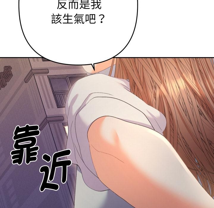 她们教会我的事 - 第24話 - page 59