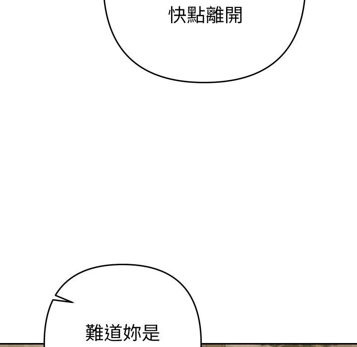 她们教会我的事 - 第24話 - page 67