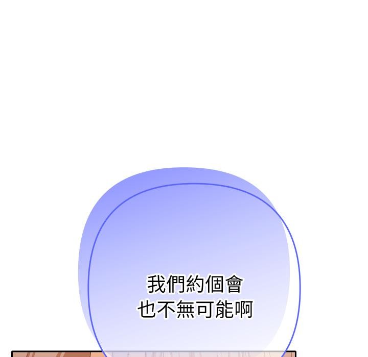 她们教会我的事 - 第24話 - page 71