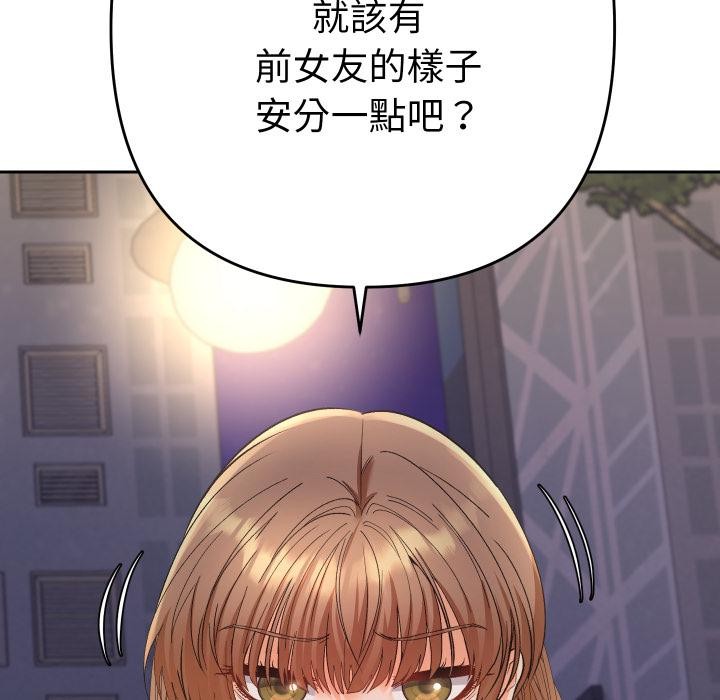 她们教会我的事 - 第24話 - page 77