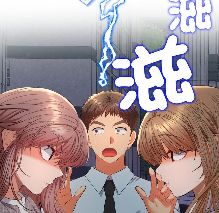 她们教会我的事 - 第24話 - page 82