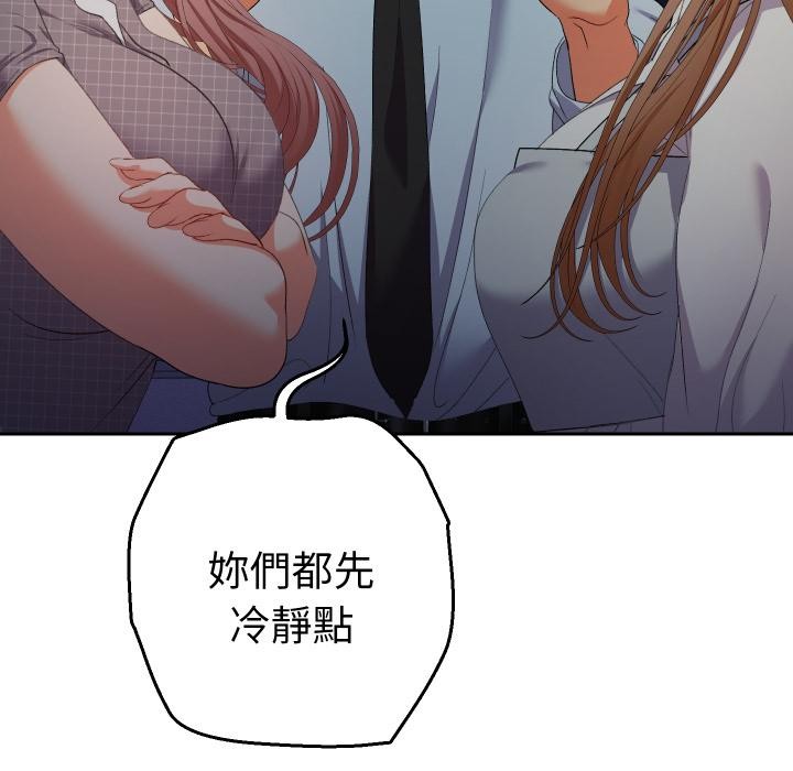 她们教会我的事 - 第24話 - page 83