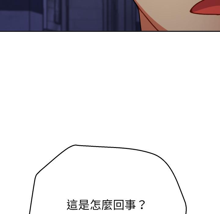 她们教会我的事 - 第24話 - page 86