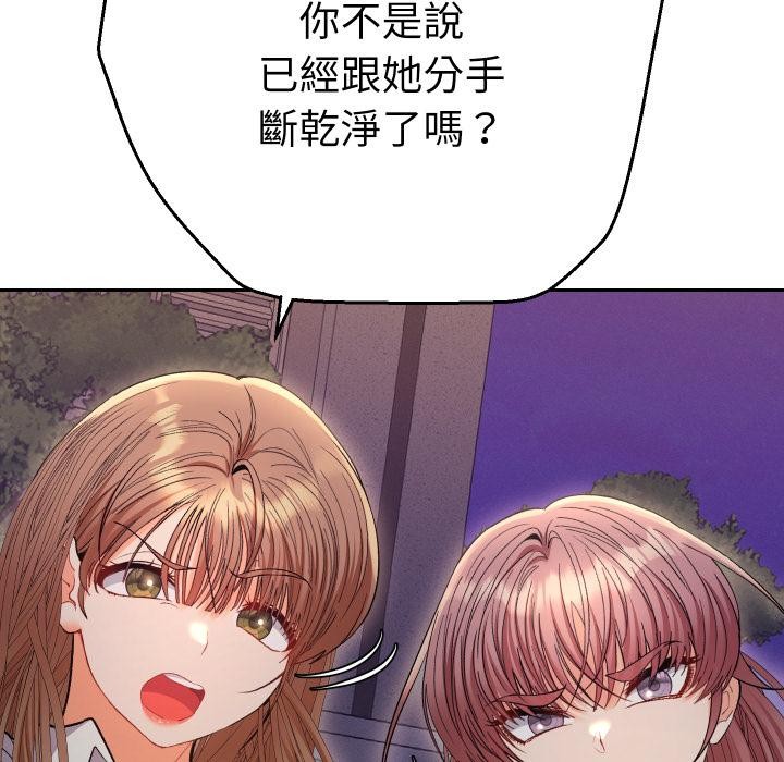 她们教会我的事 - 第24話 - page 87