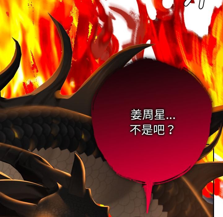 她们教会我的事 - 第24話 - page 91