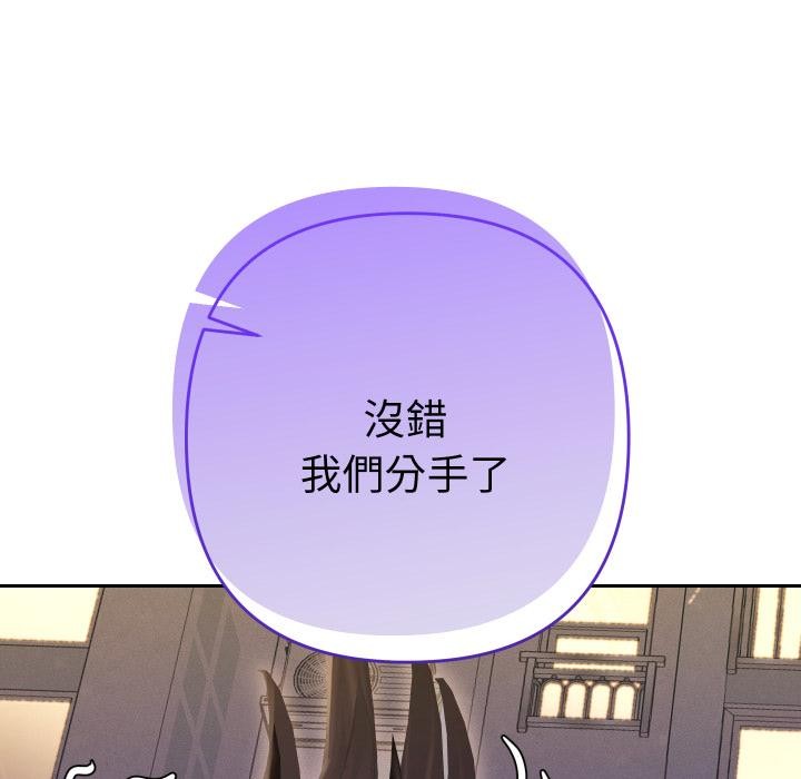 她们教会我的事 - 第24話 - page 97