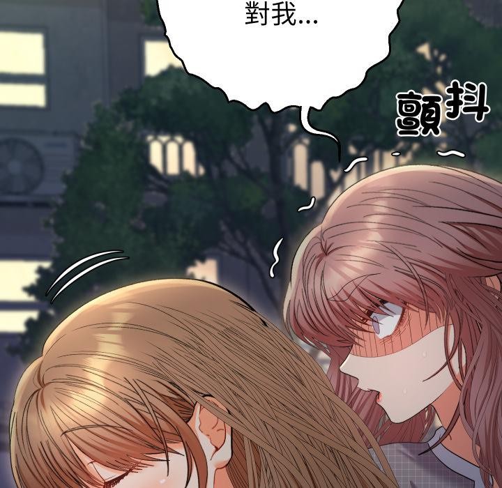 她们教会我的事 - 第24話 - page 101